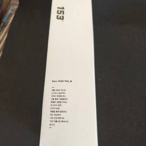 모나미 한정판 153 1만개 한정판