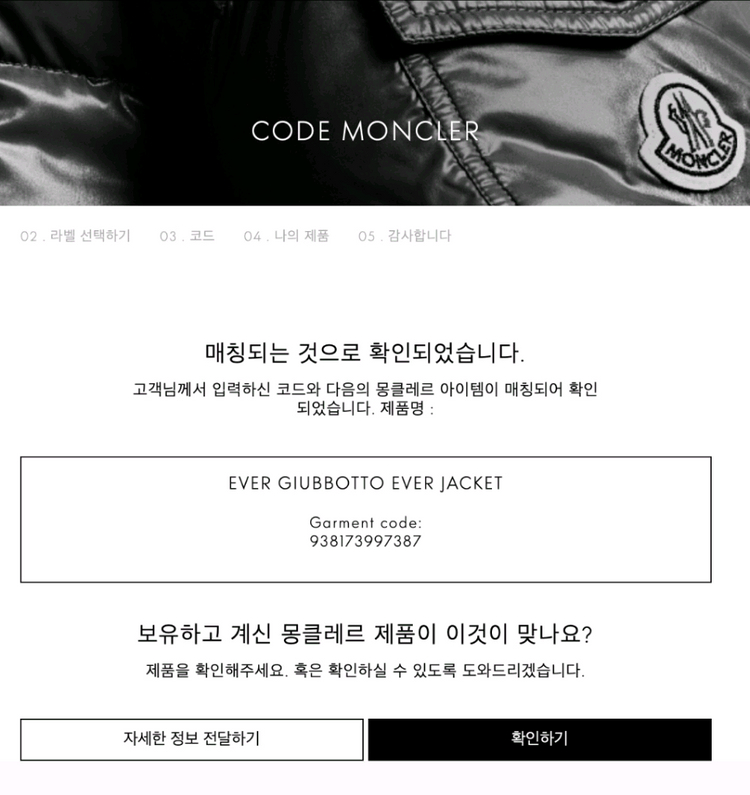 몽클레어 (Moncler) 에버 구스다운 패딩 자켓 (2 / 100)--9
