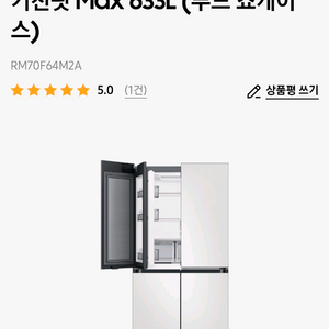 Bespoke AI 하이브리드 4도어 키친핏 Max 633L (푸드 쇼케이스)RM70F64M2A