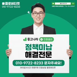 클로버티켓/24시/소액/정보/정책환영/콘텐츠/최고가/앱스토어