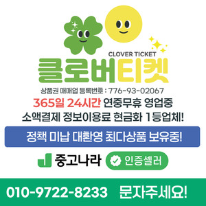 [24시간] 소액 정보 컨텐츠 정책 환영