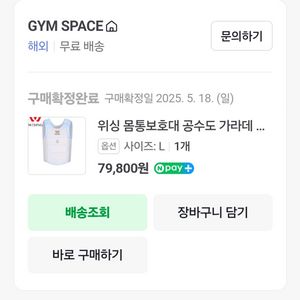 위싱 몸통보호대 발등보호대