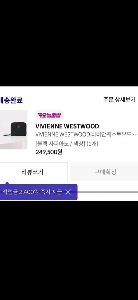 비비안 웨스트우드 사피아노 반지갑 매장정품--6