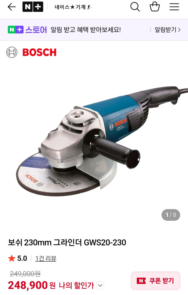 보쉬9인치그라인더 GWS20-230 1회사용 거의쌔거 완전S급 이미지