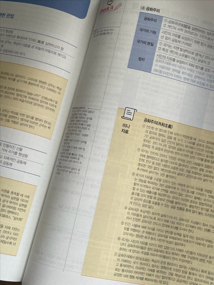 임정환 윤리와 사상 Lim it 새 문제집 판매합니다!! 이미지