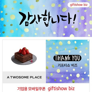 투썸 떠먹는 스트로베리 초콜릿 생크림