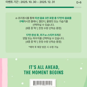 스타벅스 프리퀀시 일반