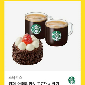 스타벅스 기프티콘(17700)