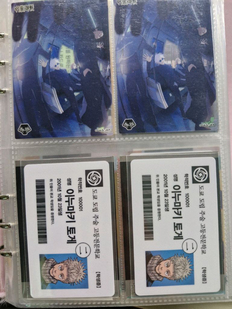 주술회전 지류 굿즈 포토카드 비공굿 학생증 클리어카드 스티커 전자파차단스티커 등 판매--4