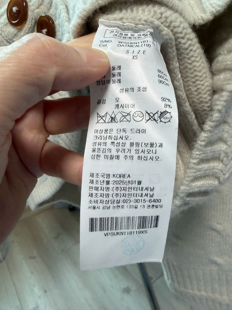 비비안웨스트우드 케이블 니트 가디건--1