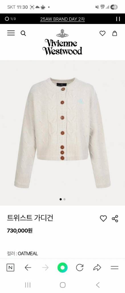 비비안웨스트우드 케이블 니트 가디건--2