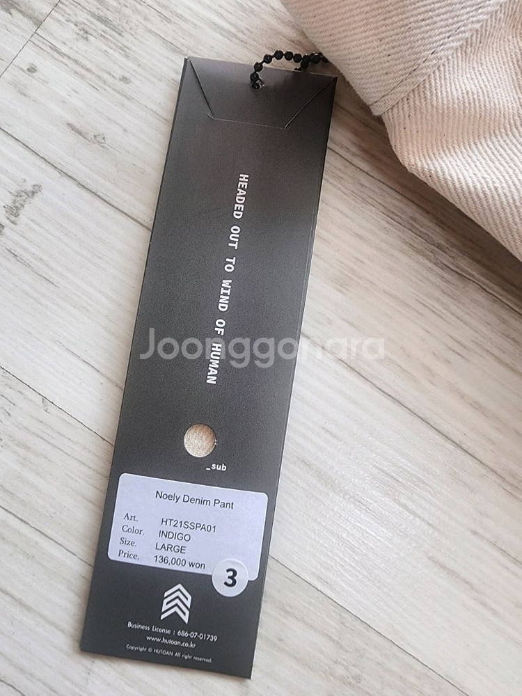 (새상품)HUTOAN 후톤 크림 퍼티그 데님 팬츠 L(32~33)인치 화이트 바지--5