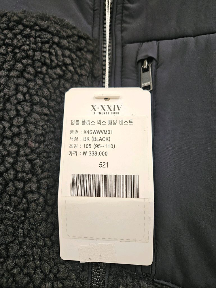 JDX 남성조끼,새상품 105--2