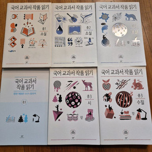 국어 교과서 작품읽기 중학교 고등학교 이미지