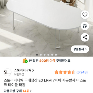 E0 LPM 7피스 지문방지 비스포크 테이블