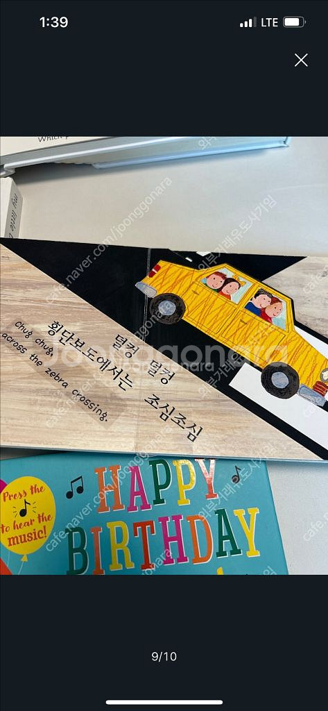 아기 영어 원서 팝업북 프리티북스 사운드북 알록 달록그림--8