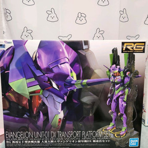 (무료배송)반다이 RG 에반게리온 초호기 수송대 세트