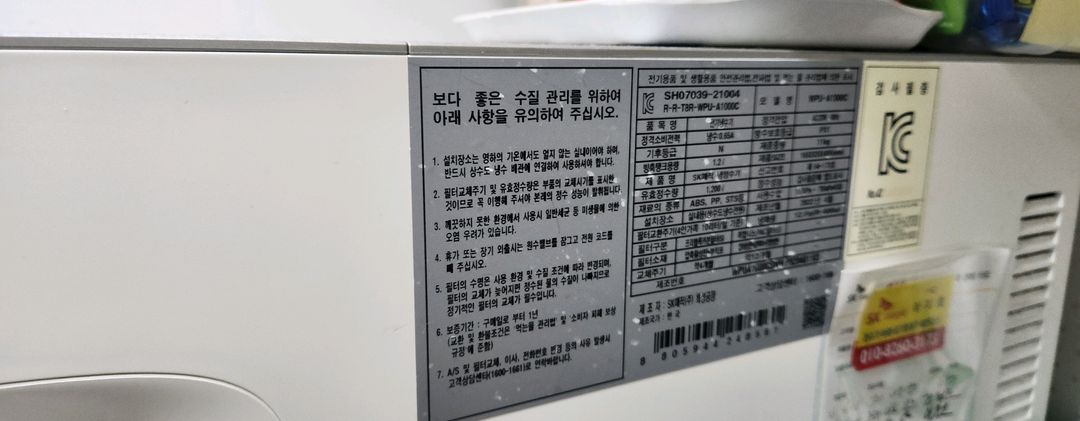 sk매직 정수기 이미지