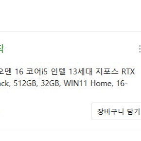 HP 오멘 16 게이밍 노트북