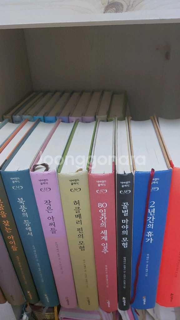 네버랜드 클래식 50권--6