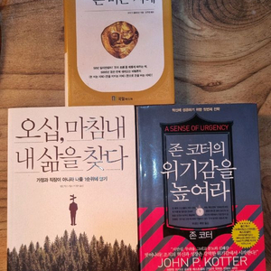 오십 마침내 내 삶을 찾다 (합3권)