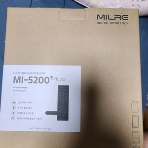 mi-5200s plus 도어락
