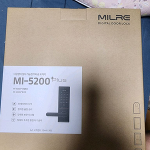 mi-5200s plus 도어락