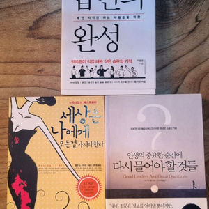 습관의 완성 외 (합3권)