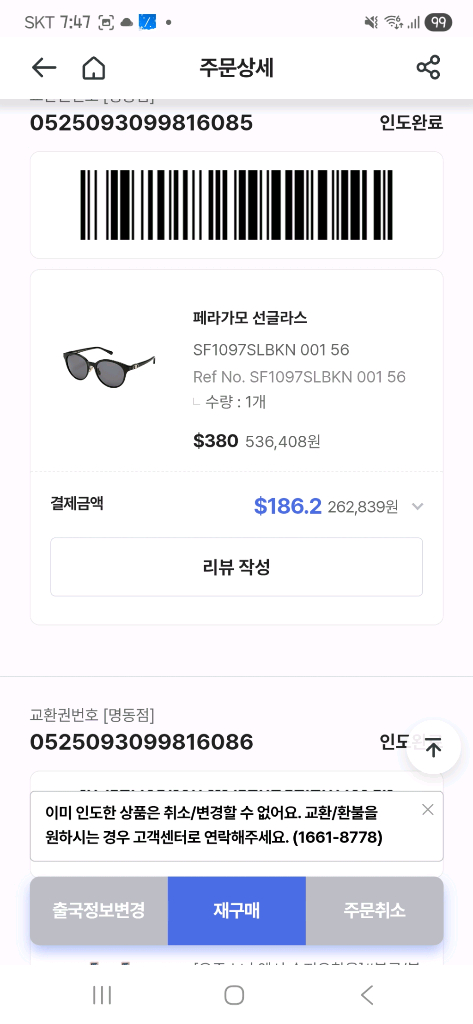 (새상품)페라가모 정품 선글라스 SF1097+라코스테안경테--2