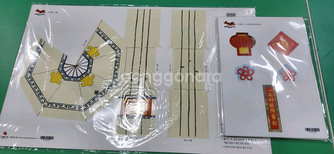 고고세계아이(본박스)상태 최고!!!최고!!--3