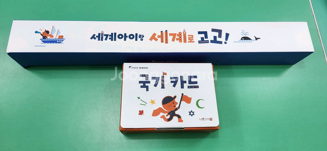 고고세계아이(본박스)상태 최고!!!최고!!--4