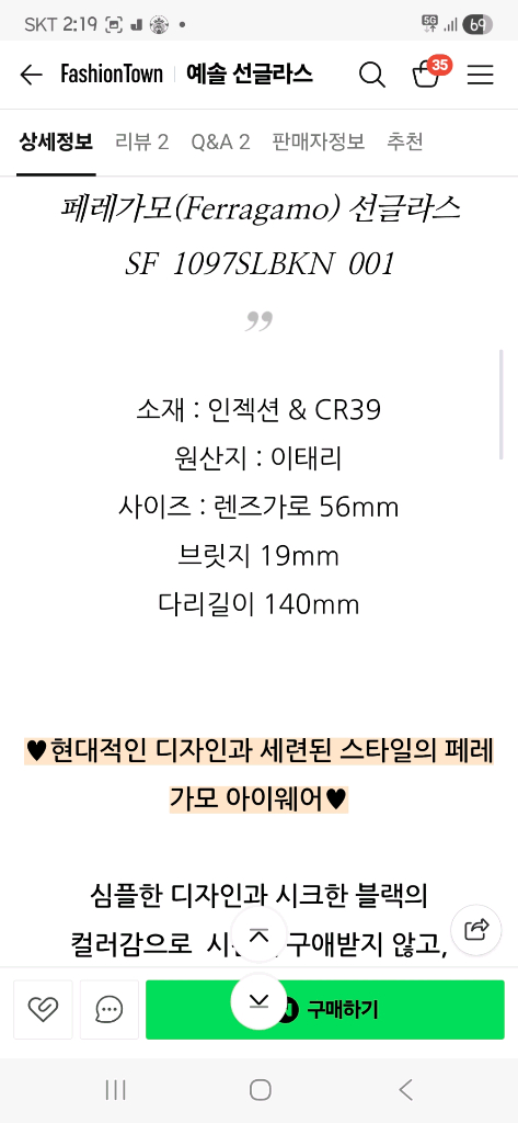 (새상품)페라가모 정품 선글라스 SF1097+라코스테안경테--6