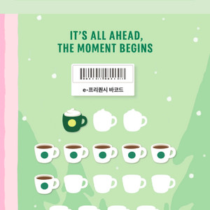 스타벅스 프리퀀시 일반 6개 500원