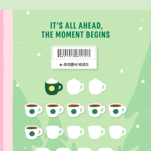 스타벅스 프리퀀시 일반 6개 500원