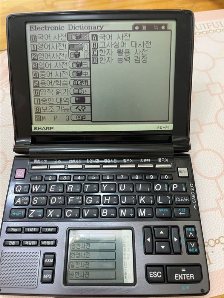 샤프 전자사전 RD-P1 액정 이상무 터치펜있고 AAA건전지2개 이미지