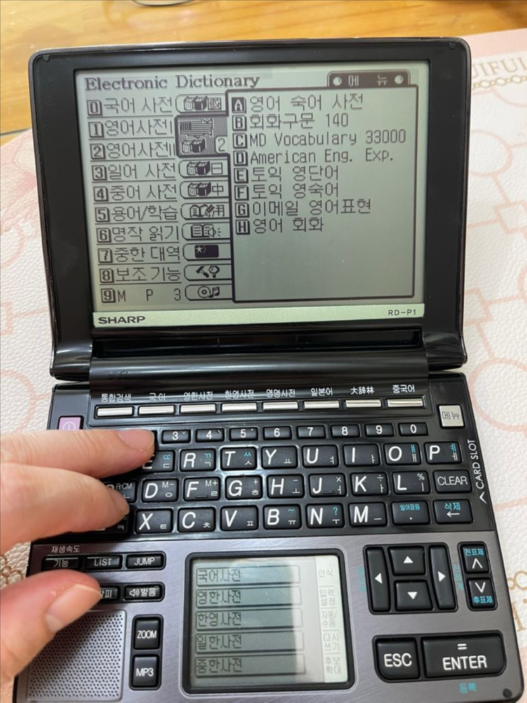 샤프 전자사전 RD-P1 액정 이상무 터치펜있고 AAA건전지2개 이미지