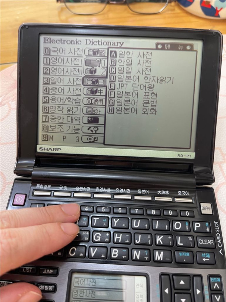 샤프 전자사전 RD-P1 액정 이상무 터치펜있고 AAA건전지2개 이미지
