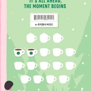 스벅 프리퀀시 일반 400원