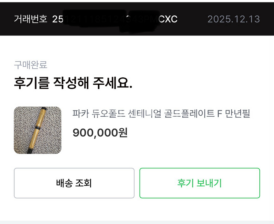 파카 듀오폴드 센테니얼 골드론 23k 골드 만년필--1
