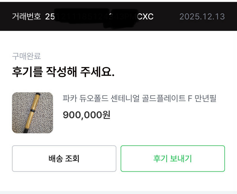 파카 듀오폴드 센테니얼 골드론 23k 골드 만년필 이미지