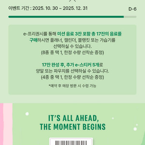 스타벅스 프리퀀시 일반1