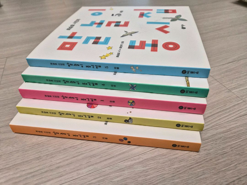 말놀이동시집--1