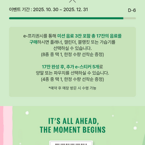 스타벅스 프리퀀시 일반 10개 3500원에 팔아요