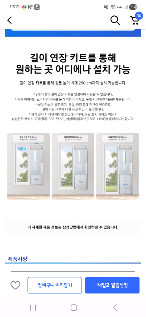 삼성 윈도우핏 창문형 에어컨 AW05A5171TZA 이미지