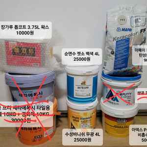 쌍곰 세라에폭시 타일용 에폭쉬 프라이머 젯소 줄눈 바뉘쉬 등