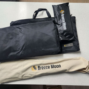 브리즈문 차량 꼬리텐트