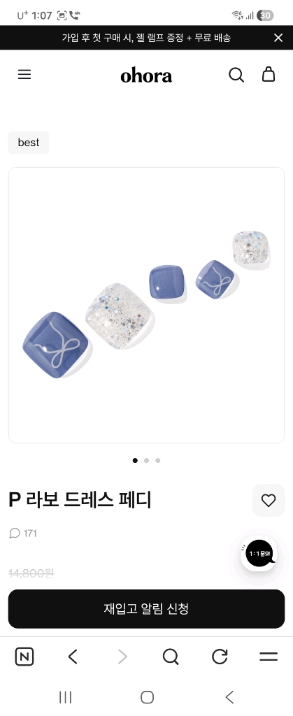 오호라 젤 네일, 리무버, 영양제, 램프 이미지