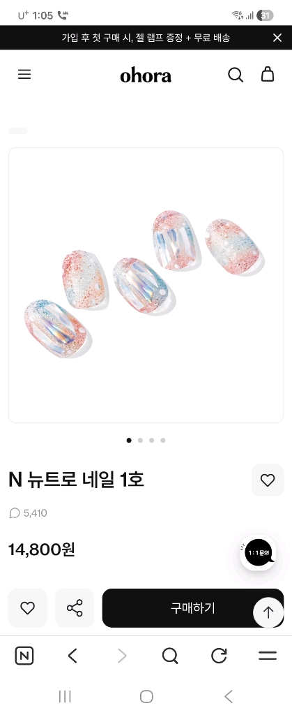 오호라 젤 네일, 리무버, 영양제, 램프 이미지