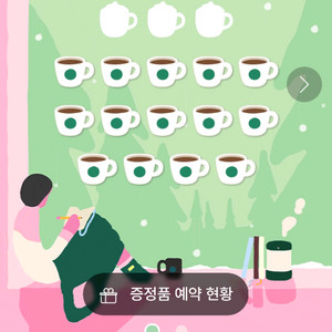 일반3(저) >>> 미션1(님) 스벅 프리퀀시 교환