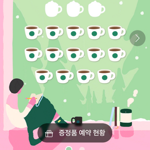 일반3(저) >>> 미션1(님) 스벅 프리퀀시 교환